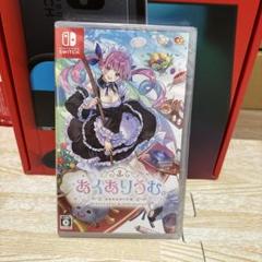 【新品未開封】あくありうむ 。 SWITCH