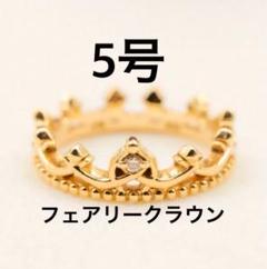2025年最新】ノジェス フェアリークラウンの人気アイテム - メルカリ