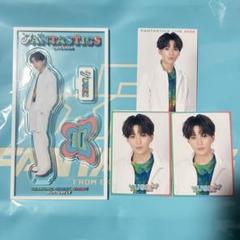 Fantastics 八木勇征　アクリルスタンド　フォトカード　セット