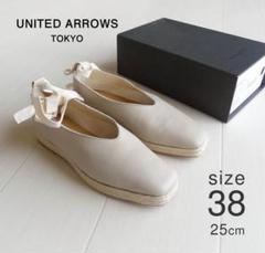 極美品 ユナイテッドアローズTOKYO 2万 エスパドリーユのフラットシューズ 極美品 ユナイテッドアローズTOKYO 2万 エスパドリーユの