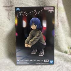 山田リョウ フィギュア 約19cm未開封 フィギュア