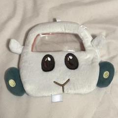 プイプイモルカー　PUIPUIおでかけポーチ　シロモ