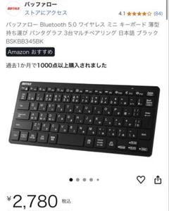 BSKBB340 バッファロー ワイヤレスキーボード