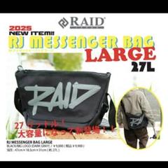 レイドジャパン メッセンジャーバッグ RAID JAPAN メッセンジャーバッグ
