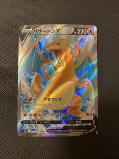 psa10 リザードンV SR[S9 102/100] スターバース PSA10鑑定済〕リザードンV【SR】{102/100}