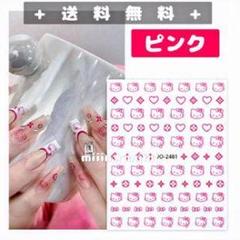 ハローキティ ネイルシール