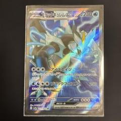 2025年最新】ブラックキュレムEX SRの人気アイテム - メルカリ