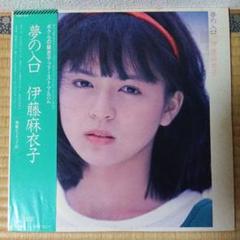 2025年最新】伊藤麻衣子の人気アイテム - メルカリ