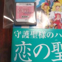 アンジェリークデュエットDSソフトのみ＋攻略本1冊