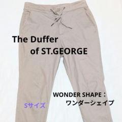 【The Duffer】WONDER SHAPE：ワンダーシェイプ Sサイズ