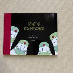 ジャック・デュケノア　「おばけのゆかいなふなたび」など5冊 Amazon.co.jp: おばけのゆかいなふなたび : ジャック デュケノワ