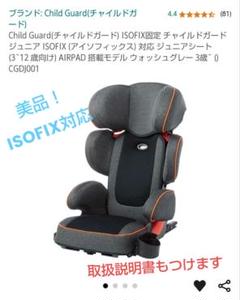 2025年最新】child guard チャイルドガードの人気アイテム