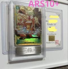 ARS鑑定 10+】芳香脚 Rare OP07-057 ONE PIECEカードゲーム 鑑定