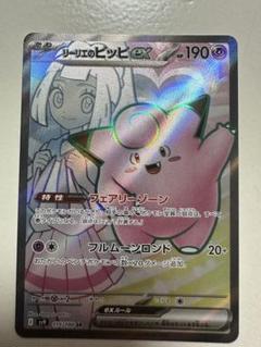 【本日特価】 2025年最新】ポケモンカード ex メルカリ - srの人気アイテム ポケモンカードゲーム