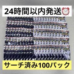 2025年最新】ポケカ 未開封 未サーチの人気アイテム - メルカリ