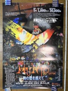 数々の賞を受賞 m30911016299_1.jpg?1707911742 ポスター
