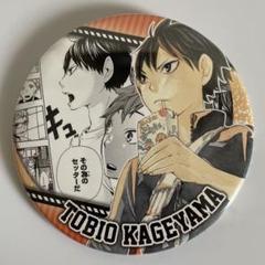 ハイキュー!! コレクション缶バッジ HEROES 影山飛雄 ジュース