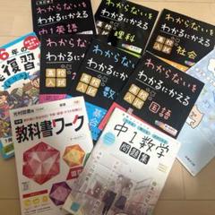 2025年最新】高校教科書 まとめ売りの人気アイテム - メルカリ
