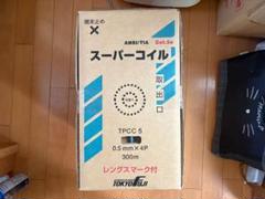 冨士電線 CAT5E 単線LANケーブル 300m巻き
