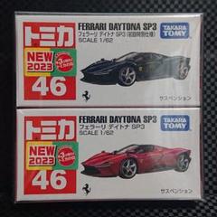 トミカ フェラーリ デイトナ SP3 No.46 初回特別仕様セットのサムネイル