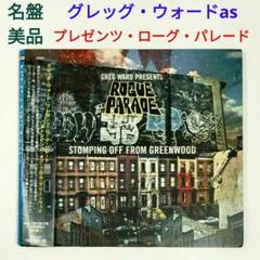 【米レア盤】グレッグ・ウォード／ストンピング・オフ・フロム・グリ…　ジャズCD