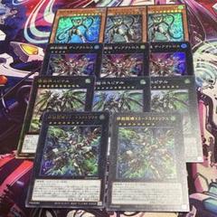 遊戯王　終獄機 ドゥームズ 新規デッキパーツ　13種　各3枚