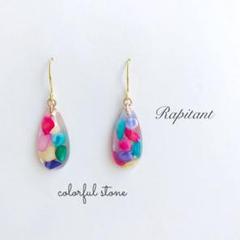 No.430 カラフルストーン☆雫 レジン ピアス