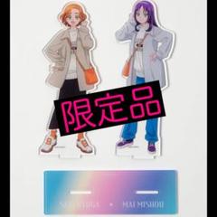 【限定品】オトナプリキュア 日向咲 美翔舞 アクリルスタンド アクスタ