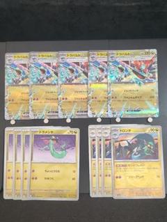 進化ライン】ポケモンカード 「ドラパルトex」ドロンチ