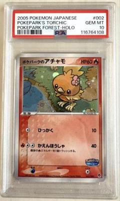 ポケモンカード　PSA9 8枚セット　おまけ付き ゴッホピカチュウ PSA9 （PIKACHU VAN GOGH）ポケモンカード