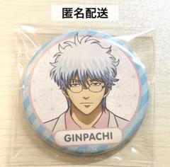 銀魂 坂田銀時 銀八先生 ホテル 缶バッジ