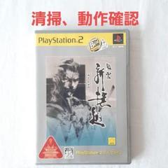 風雲 新撰組 プレイステーション2 PS2
