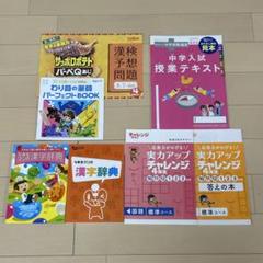 2025年最新】考える力プラス6年生の人気アイテム - メルカリ