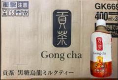 ゴンチャ　黒糖烏龍ミルクティー　1ケース（400ml×24本） Amazon | 【販路限定品】キリン 貢茶(ゴンチャ) 黒糖烏龍ミルク