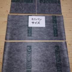 ミニバンサイズ 防音マット お手軽版でもしっかり遮音 ロードノイズ低減マット