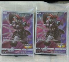 アーマードミュウツー 2枚セット