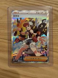 トウコ サポートカード SR 122/086 ポケモンカード トウコ SR 166/086 1枚 - メルカリ
