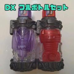 DX バット/エンジン/バットエンジン/フルボトル/仮面ライダービルド