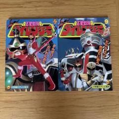 ダイレンジャー当時物!激レア!入手困難です!後楽園ゆうえんち 五星戦隊ダイレンジャー 後楽園ゆうえんちに現わる!ポスター