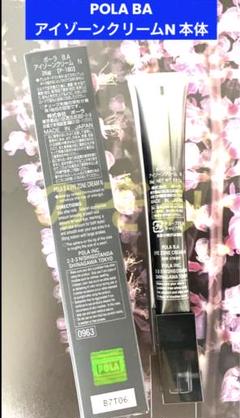POLA 10月1日リニューアル♪ 新アイゾーンクリームN - メルカリ 日本からの直送 10月1日リニューアル❣️大人気商品‼️BAアイゾーンクリーム本体 アイケア