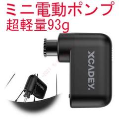 【新品】 超軽量！ 93g 緊急用に！ 電動 空気入れ ポンプ ロードバイク 新品】 超軽量！ 93g 緊急用に！ 電動 空気入れ ポンプ ロードバイク