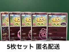 ポケモンカードゲーム 海外 中国限定 宝石パックVol.1 未開封ボックス 中国版】ポケモンカード 「宝石包」Vol.1 ニャオハ絵柄 - Gem