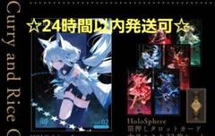 2025年最新】アルカナのホロライブの人気アイテム - メルカリ