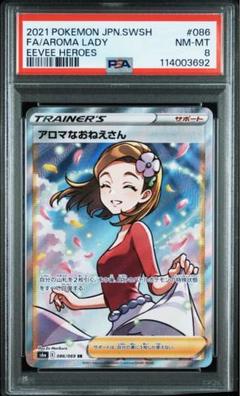 2025年最新】アロマなお姉さん sr psa10の人気アイテム - メルカリ