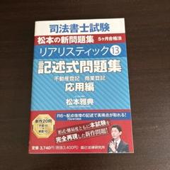 2025年最新】司法書士の人気アイテム - メルカリ
