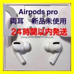 2023年最新】airpods pro mwp22j/aの人気アイテム - メルカリ