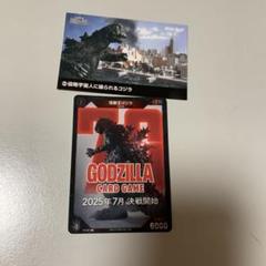 2025年最新】ゴジラストア カードの人気アイテム - メルカリ