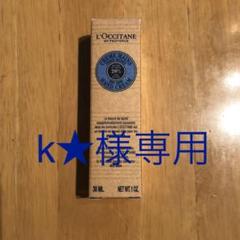 ロクシタン シア ハンドクリーム 30mL