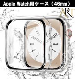 Apple Watch ケース Series 10 46mm用 保護カバー