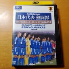 2025年最新】2006FIFA ワールドカップドイツ DVDの人気アイテム